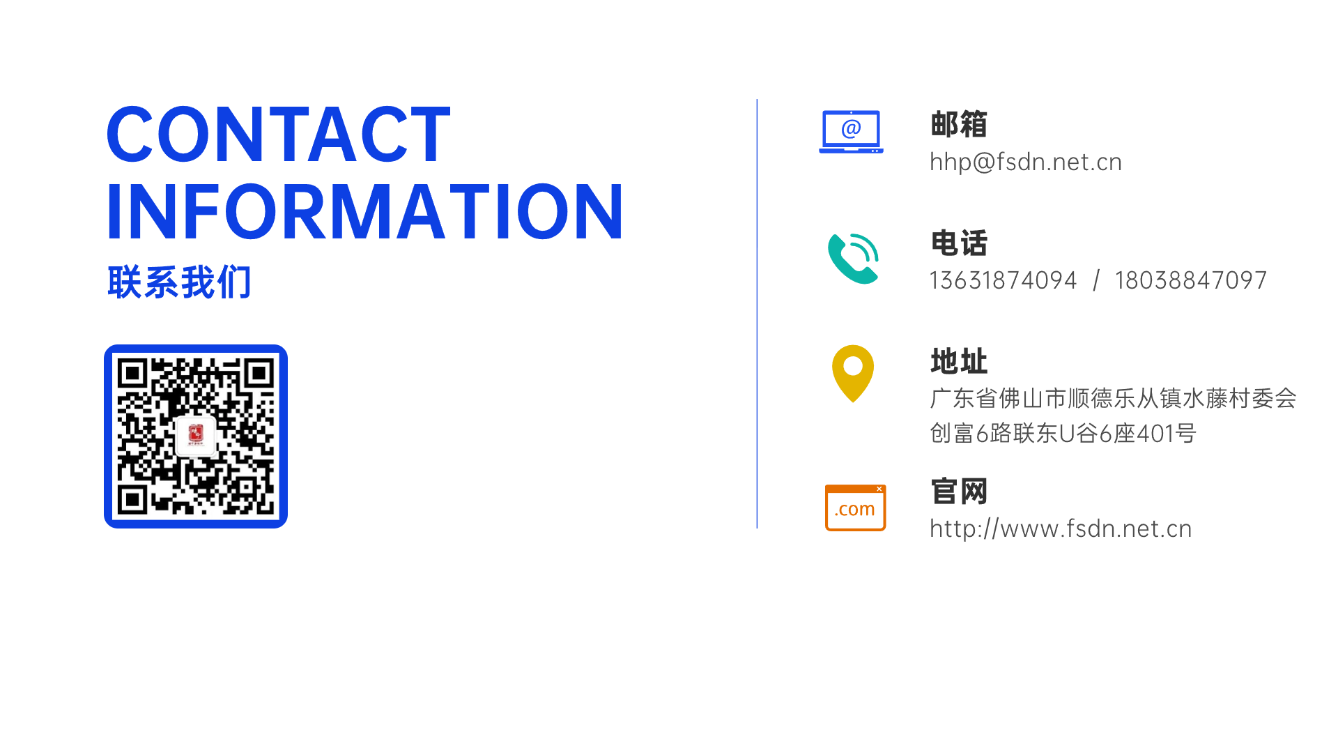 联系我们.png